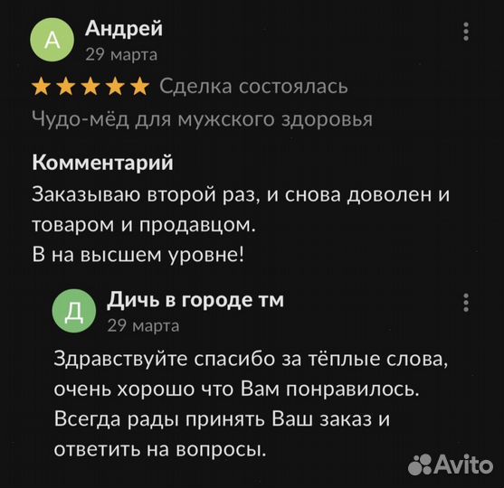 Золотой чудо мед домкрат