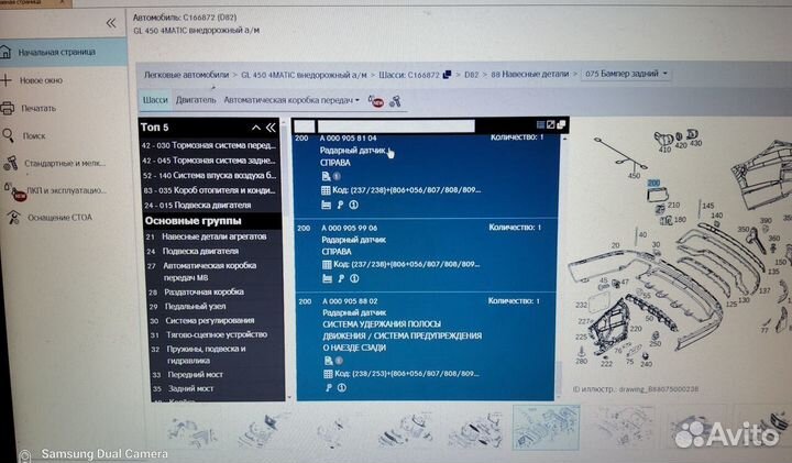 Радарный датчик мерседес W205 А 0009058802