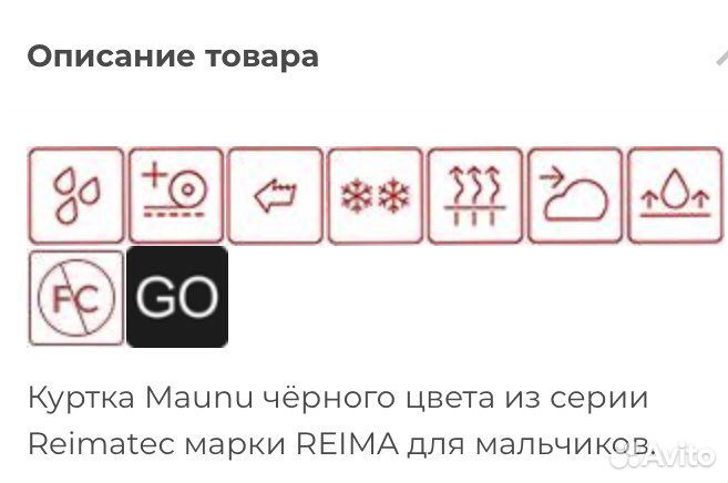 Зимняя куртка reima 116