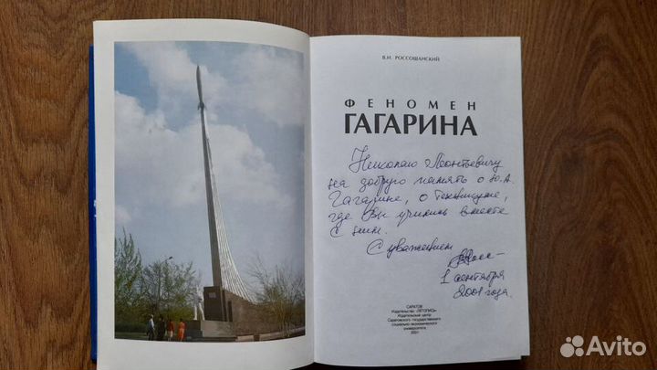 В.И. Россошанский 