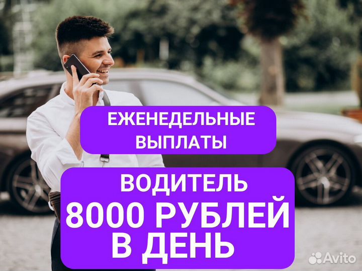 Нужен водитель. График свободный