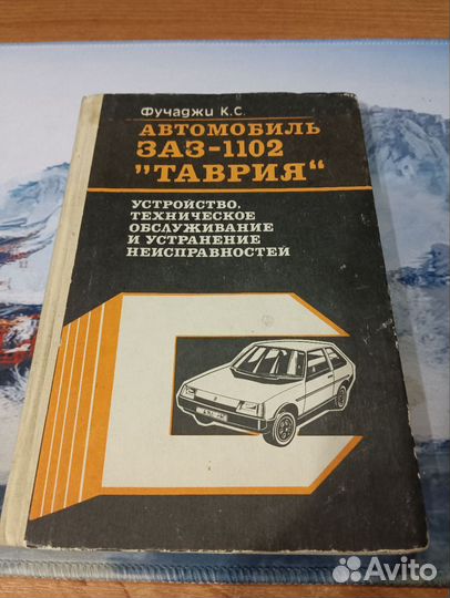 Книги по ремонту автомобилей