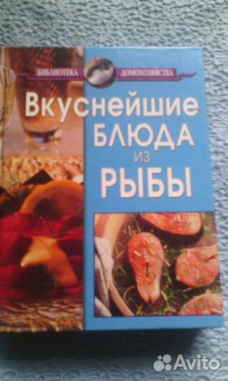 Вкуснейшие блюда из рыбы
