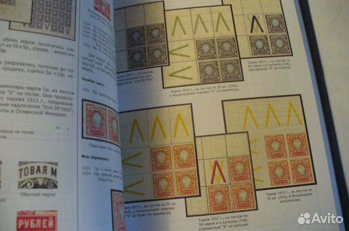 А. В. зверев-каталог почтовых марок 1857-1940