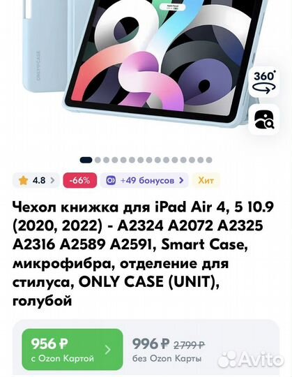 Чехол для iPad