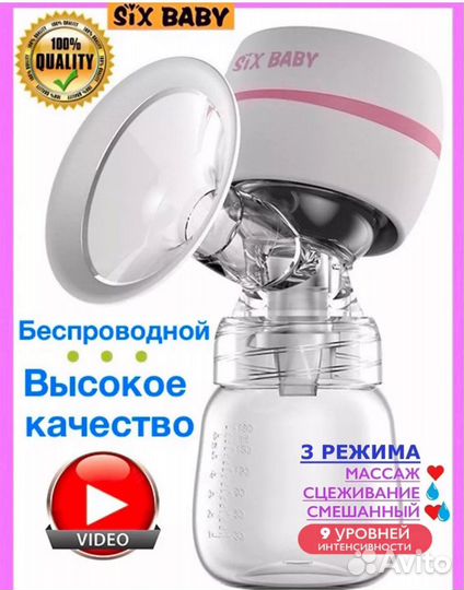 Молокоотсос электрический