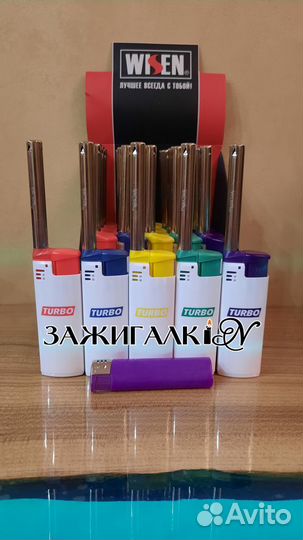 Зажигалки бытовые турбо- опт