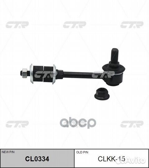 Стойка стабилизатора передняя KIA sorento (нов