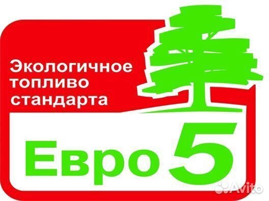 Дизель. Доставка (Евро 5, солярка)