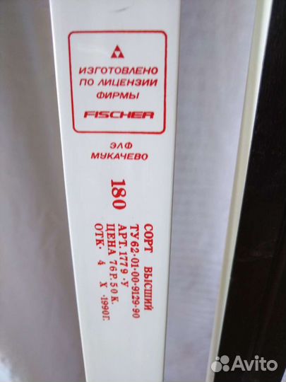 Лыжи беговые fisher 180, новые