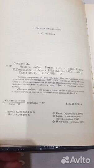 Книга Жаклин Сьюзанн 