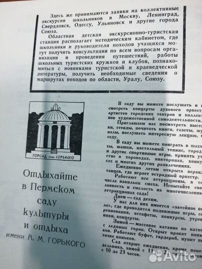 Книга о городе Пермь 1962год