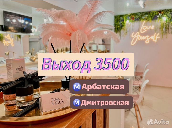 Мастер ногтевого сервиса