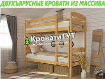 Кровать двухъярусная капитан флинт инструкция по сборке