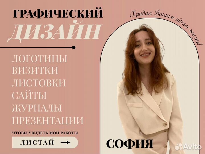 Графический дизайнер. Разработка логотипа