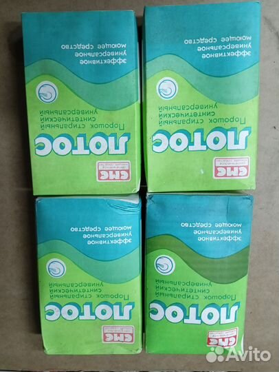 Стиральный порошок СССР