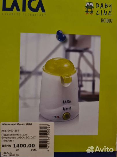 Подогреватель для бутылочек Laica