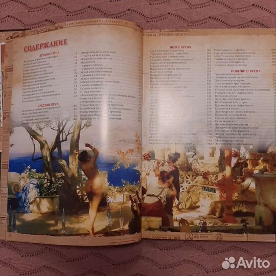 100 великих любовных историй