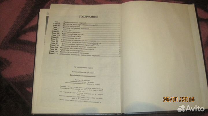 Энциклопедия современного оружия и боевой техники