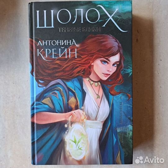 Антонина Крейн 