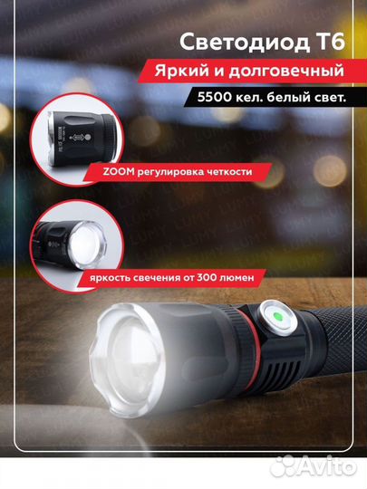 Фонарь светодиодный новый