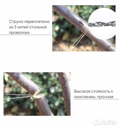 Пила струна цепная ручная туристическая 60см