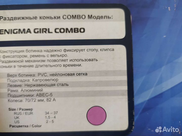 Ролики-коньки 2в1 34-37 Eigma Max city