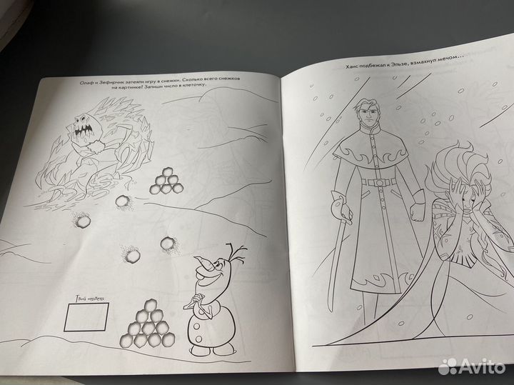 Раскраска большая новая Холодное сердце