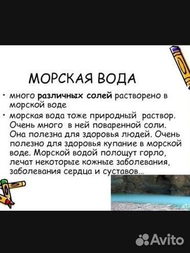 Морская вода, галька, ракушки, морские камни