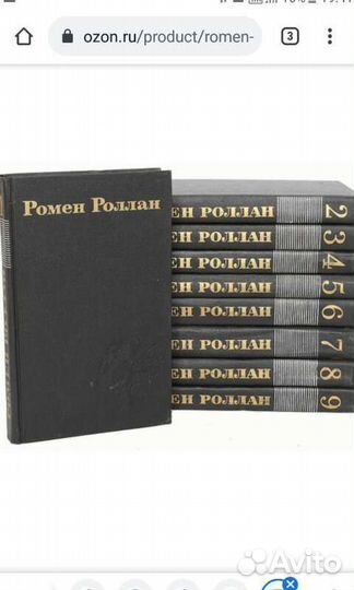 Собрания сочинений