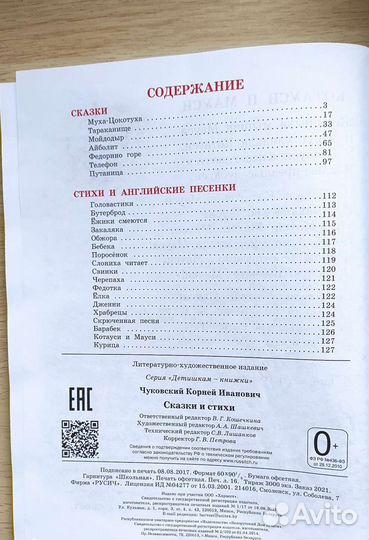 Детская книга