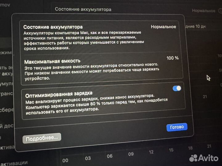 Macbook air m1 8/256