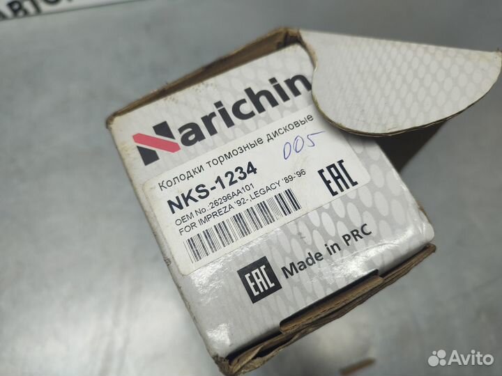 Колодки тормозные Subaru Legacy BG 1994 г.в