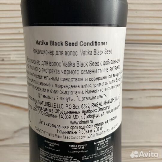 Кондиционер для волос Black Seed Vatika Dabur