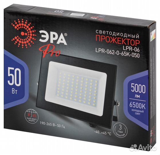 Прожектор светодиодный 50Вт 6500К 5000Лм IP65