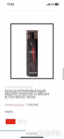 Honma tokyo ботокс для волос