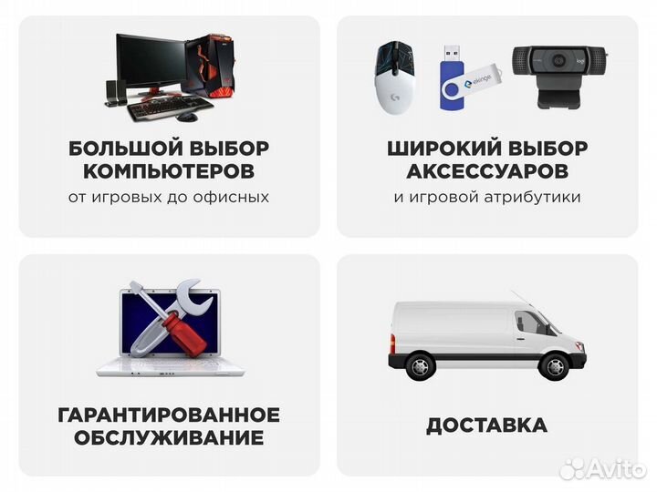Компьютеры 