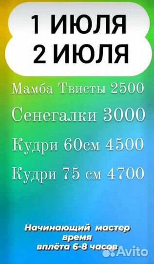Плетение афрокосичек с канекалоном