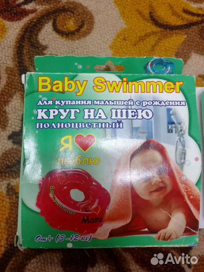 Ванночка для купания