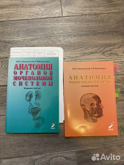 Учебое пособие Гайваронский