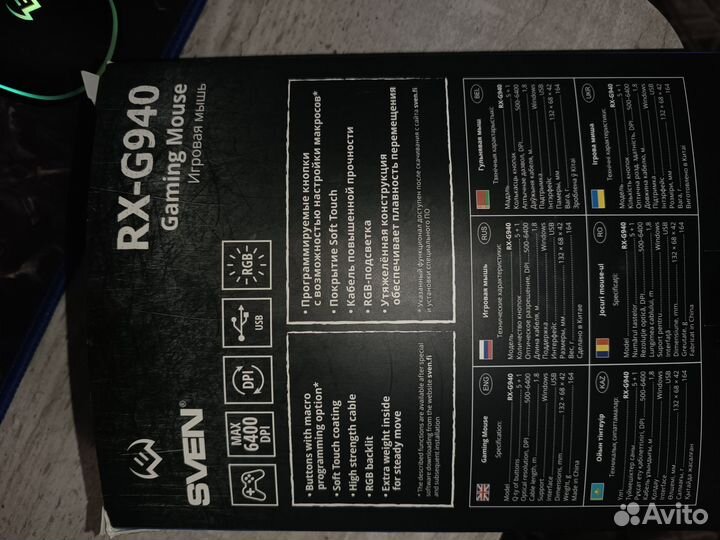 Игровая мышь Sven