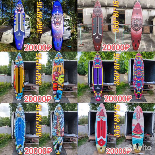 Сап борд аренда прокат