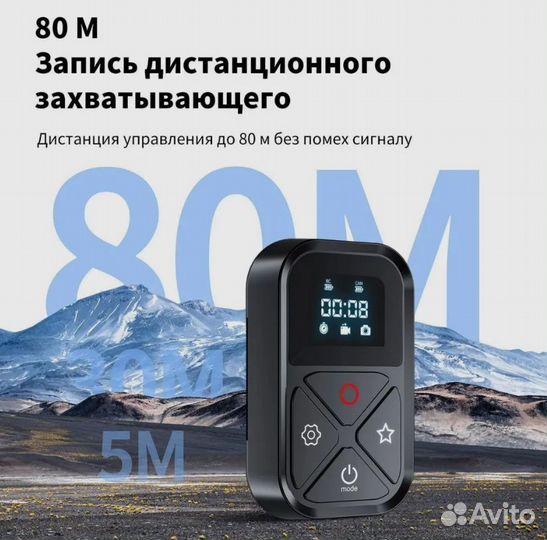 Пульт Telesin для GoPro или iPhone, Samsung