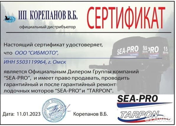 Лодочные моторы Sea-Pro, HDX, Tarpon новые