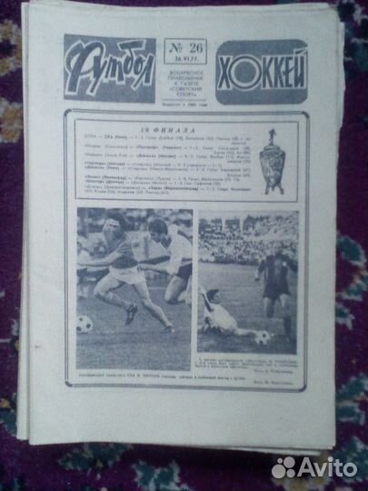 Газеты футбол хоккей