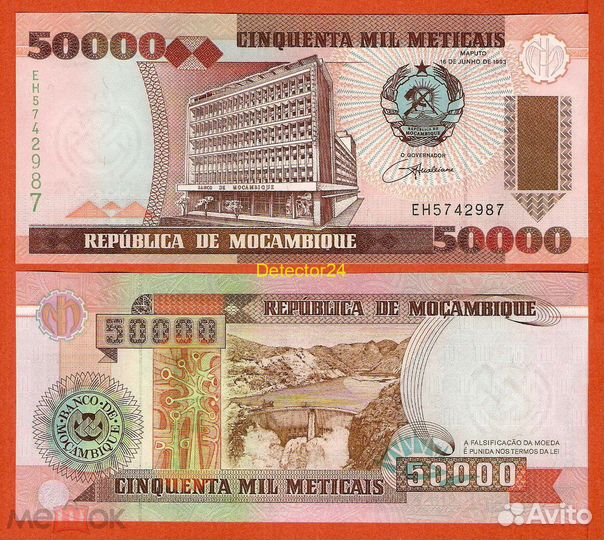 Иностранные банкноты стран Африки