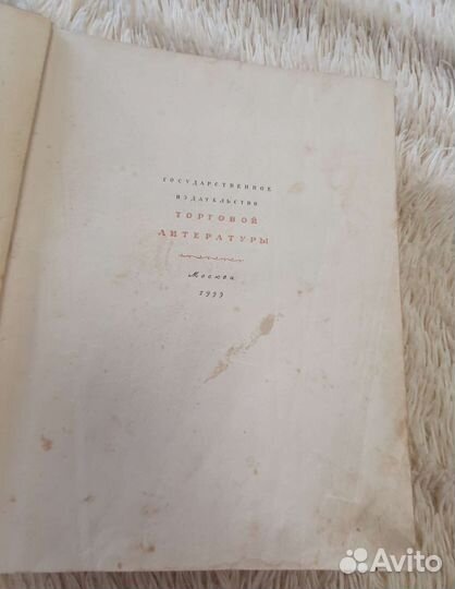 Книга кулинария 1955