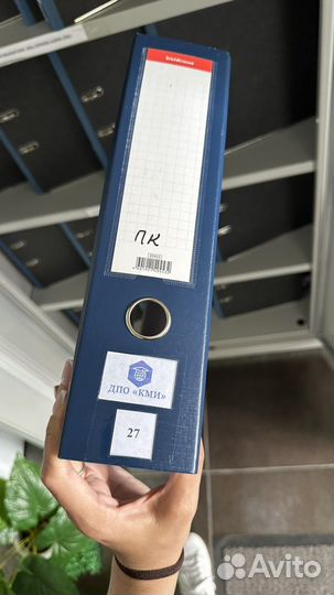 Папка регистратор