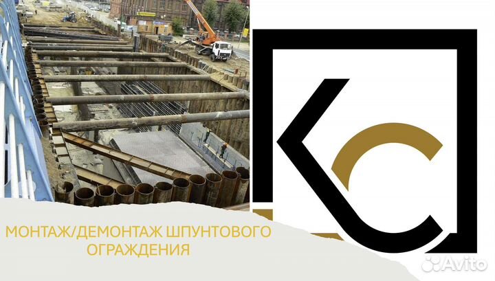 Монтаж шпунта