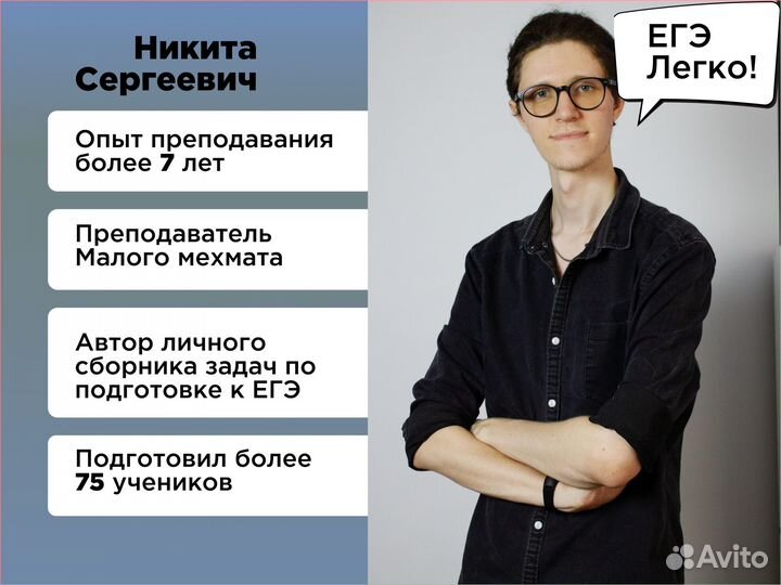 Репетитор по математике огэ и егэ